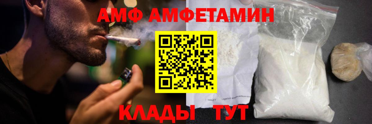 Amphetamine Розовый Назарово