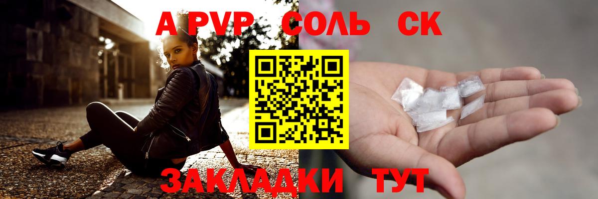 где найти   Вход с VPN  Назарово  Alfa_PVP СК КРИС  Alpha-PVP  A-PVP СК КРИС  A PVP кристаллы 