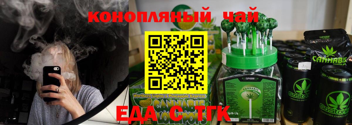 Вейп ТГК Назарово
