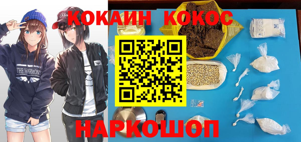 Назарово  КОКАИН Колумбийский  Кокаин Боливия  Вход с VPN 