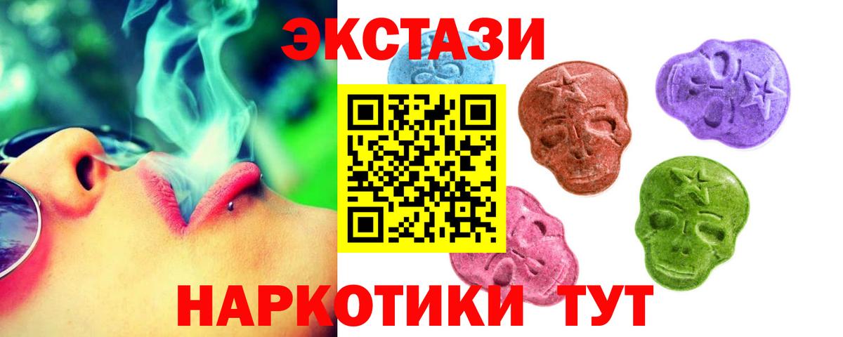 Экстази 280мг  Экстази  Назарово  ЭКСТАЗИ 300 mg  Вход с VPN 