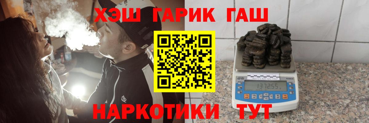 ГАШИШ гарик Назарово