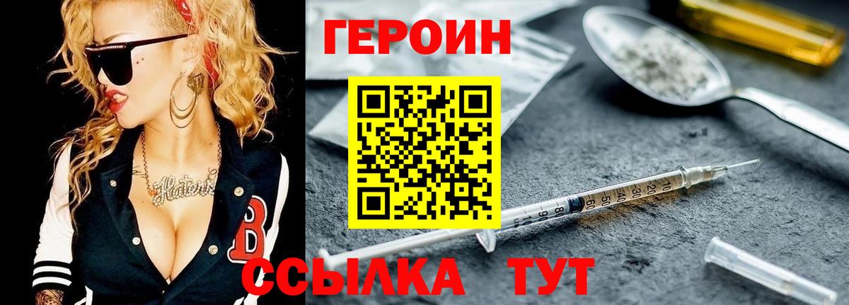 Назарово  Героин белый  Вход с VPN 