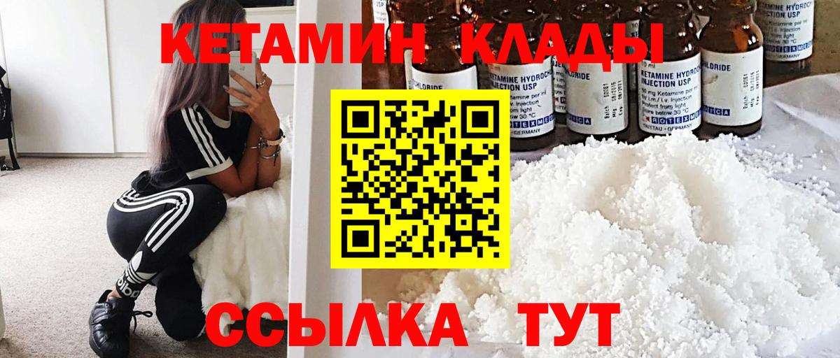 Кетамин ketamine  Вход с VPN  Кетамин VHQ  Назарово 