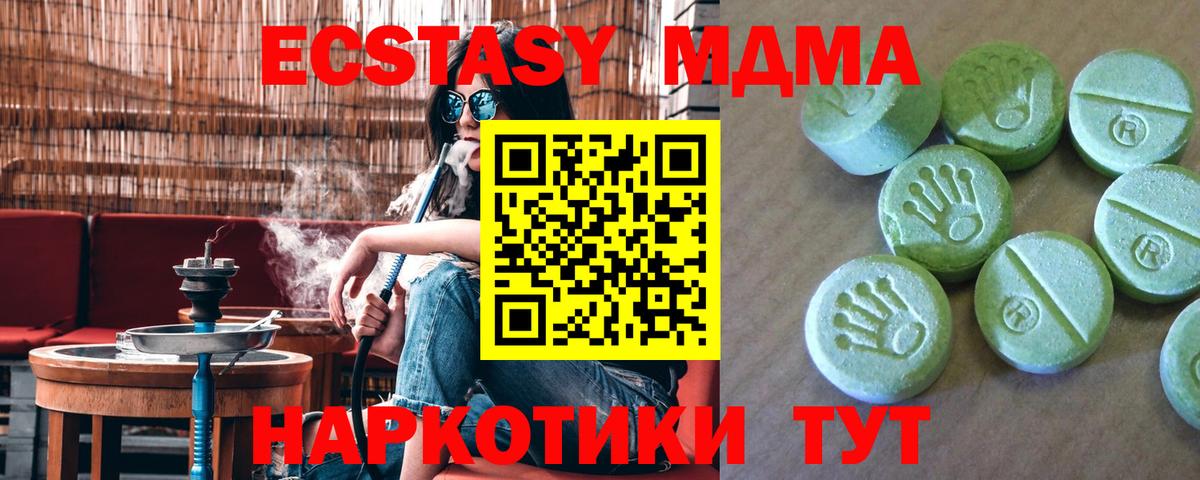 MDMA кристаллы  Вход с VPN  MDMA  Назарово  MDMA VHQ 