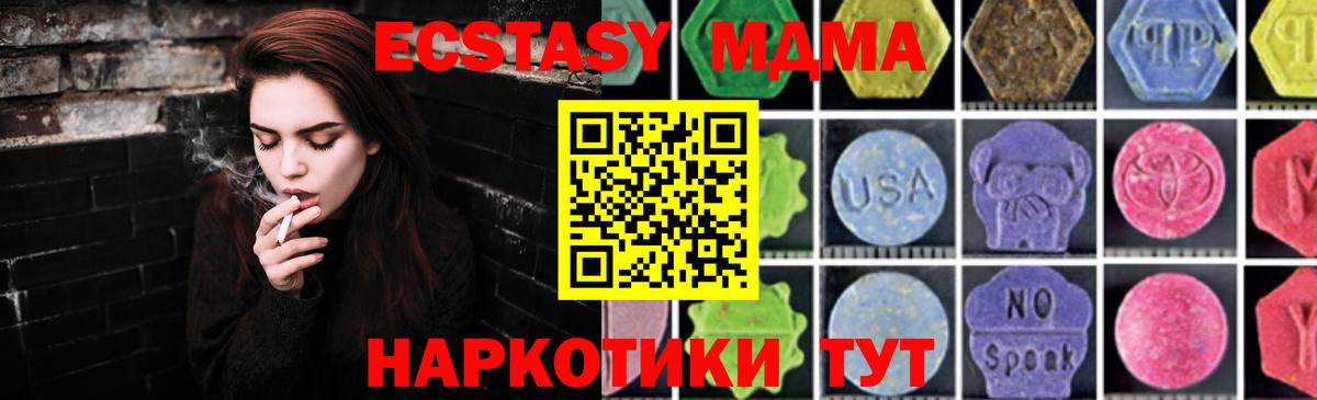 MDMA Molly Назарово