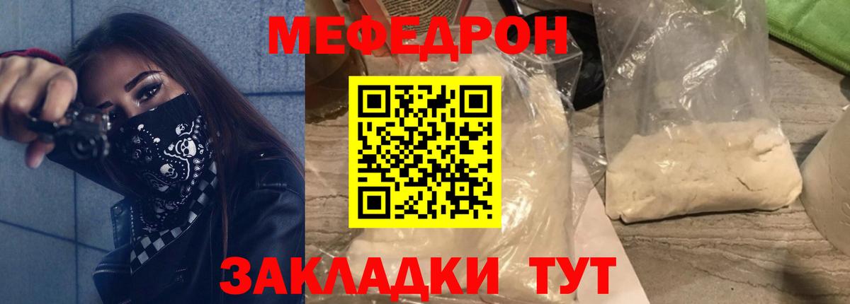 Назарово  Меф  Вход с VPN  Мефедрон мука  МЕФ кристаллы  купить наркотики цена  Меф 