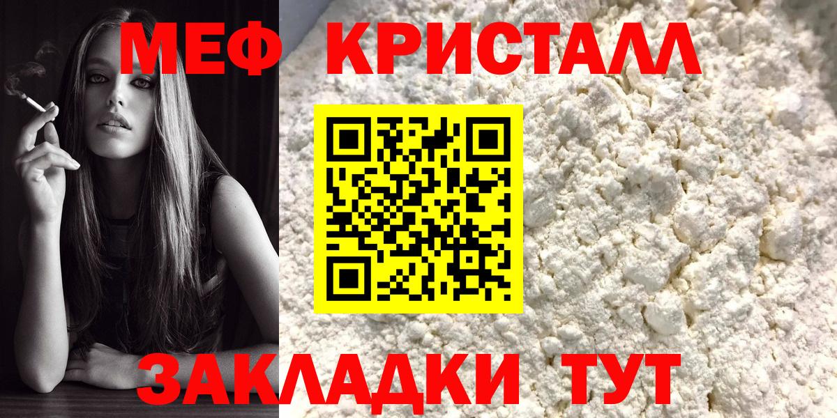 Мефедрон кристаллы Назарово