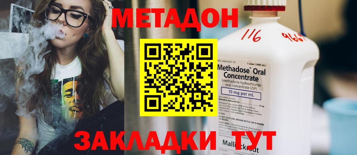 Назарово  МЕТАДОН мёд  Вход с VPN    tor  Метадон мёд 