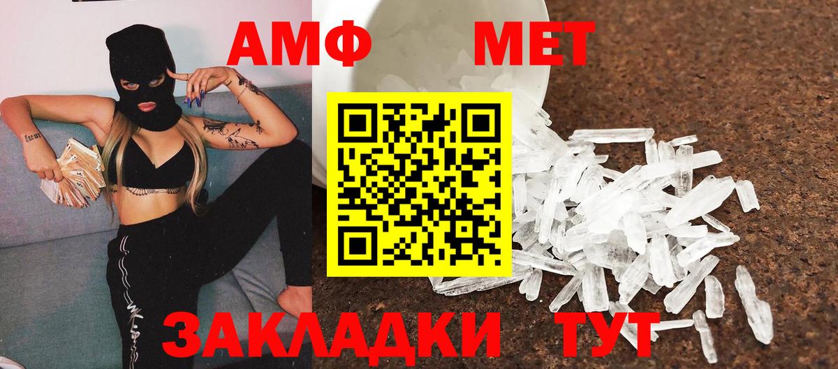 МЕТАМФЕТАМИН винт Назарово