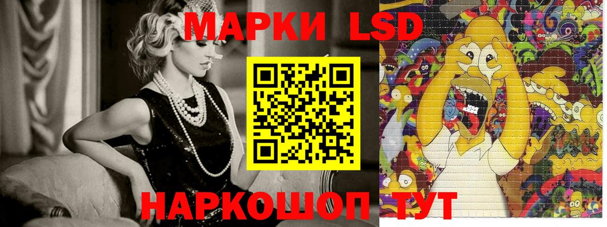 Марки NBOMe 1,8мг Назарово